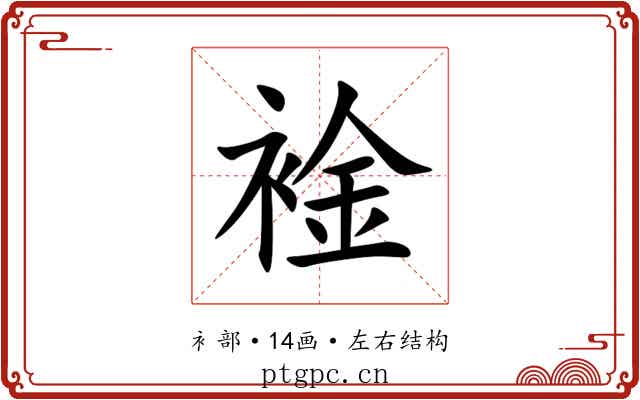 䘳 䘳