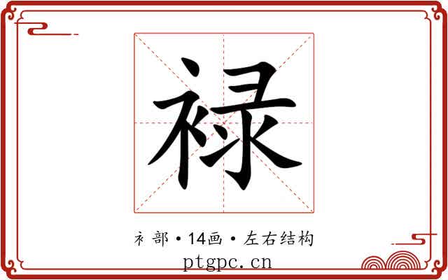 䘵 䘵
