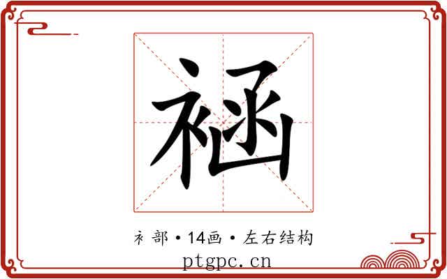 䘶 䘶
