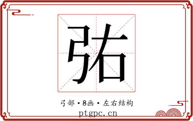 𫸫