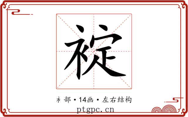 䘺 䘺