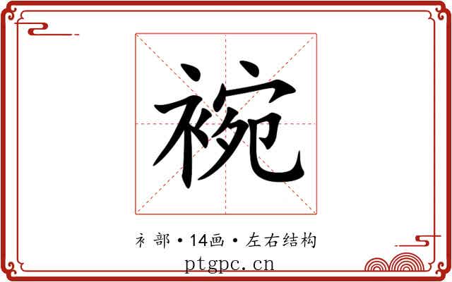 䘼 䘼