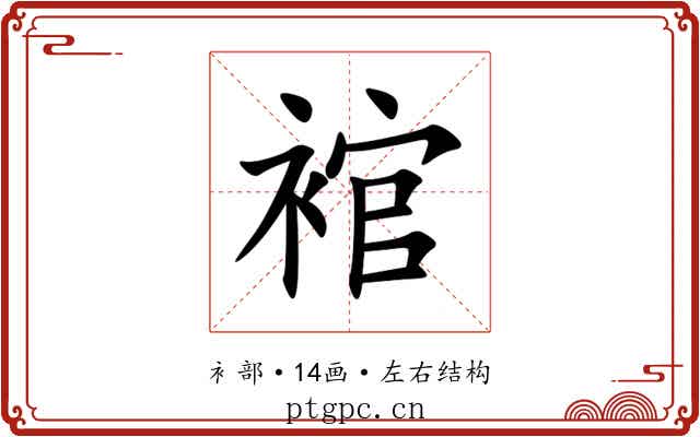 䘾 䘾