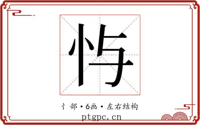 𫹮