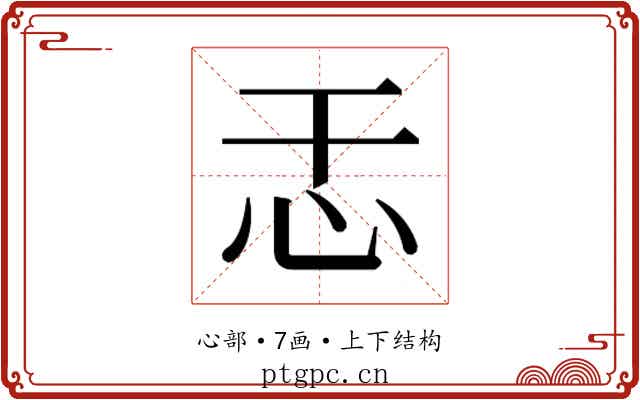 𫹯