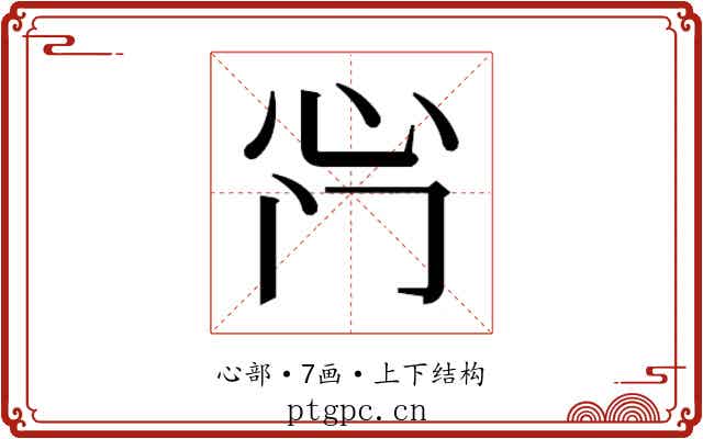 𫹰