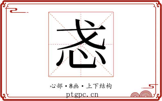 𫹳
