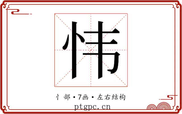 𫹴