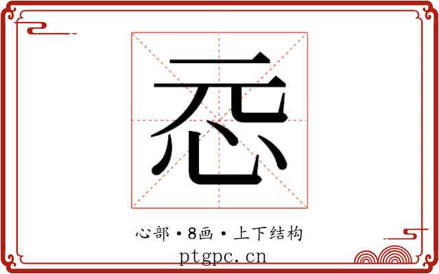 𫹵
