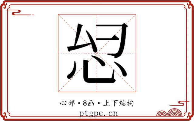 𫹹