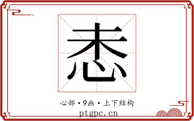 𫹻