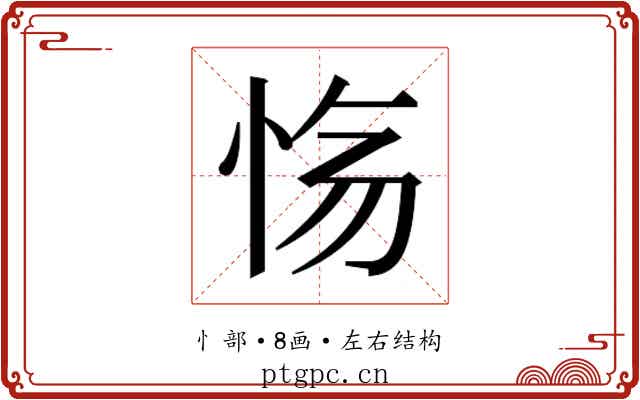 𫹽