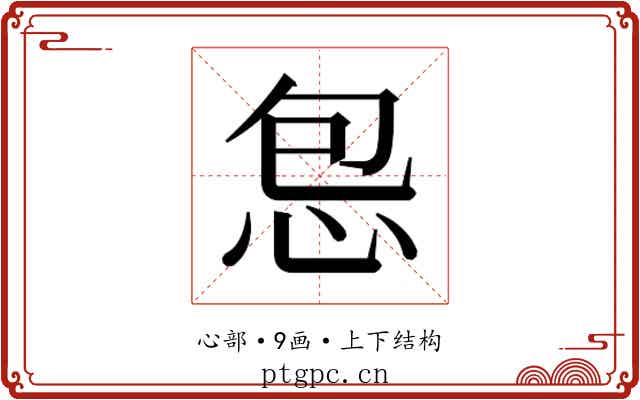 𫹾