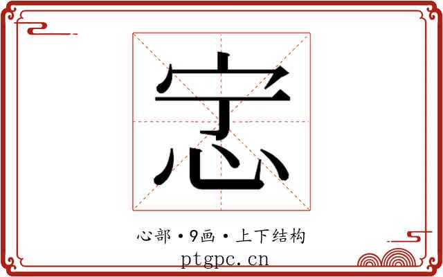 𫹿