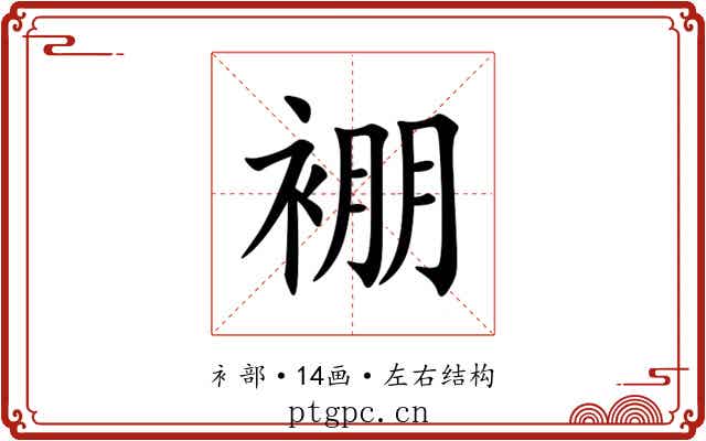 䙀 䙀