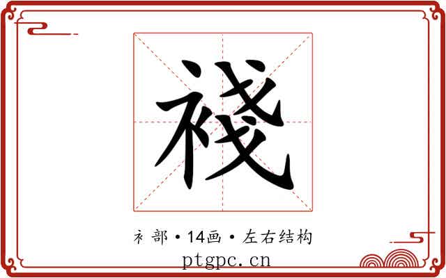 䙁 䙁