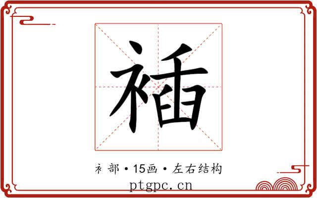 䙄 䙄