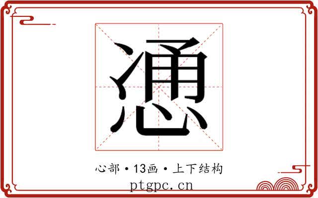 𫺩