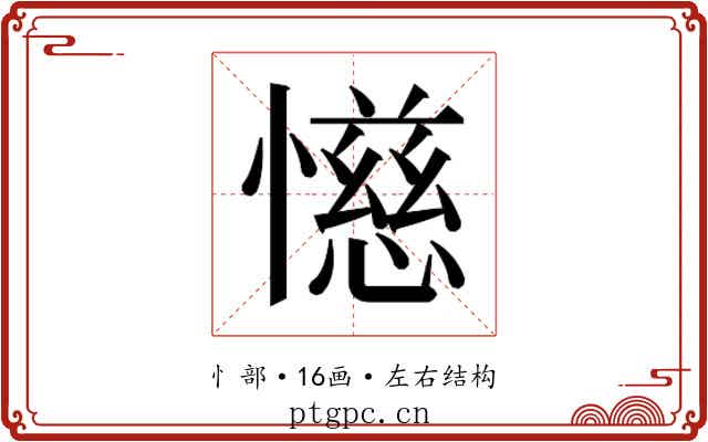 𫻌