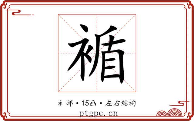 䙉 䙉