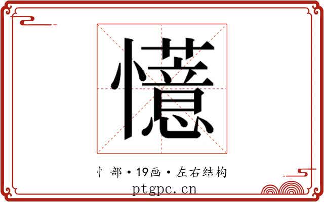 𫻟