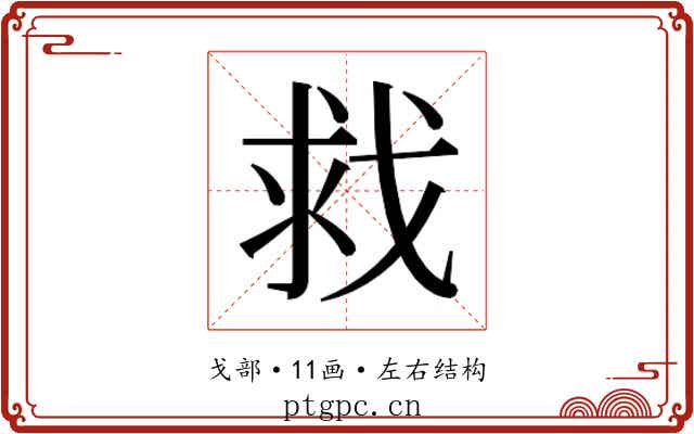 𫻲