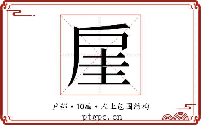 𫼋