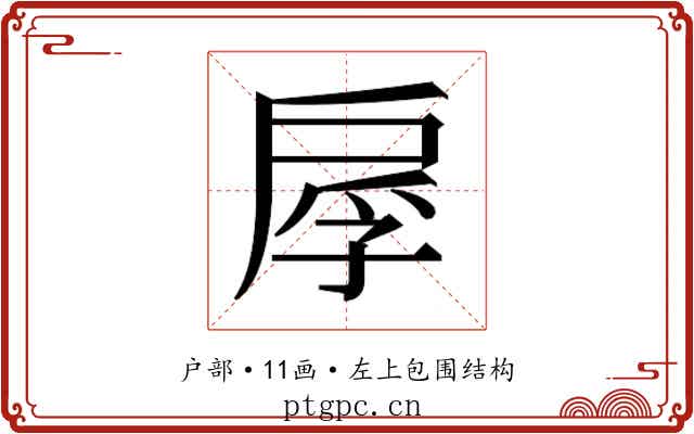 𫼍