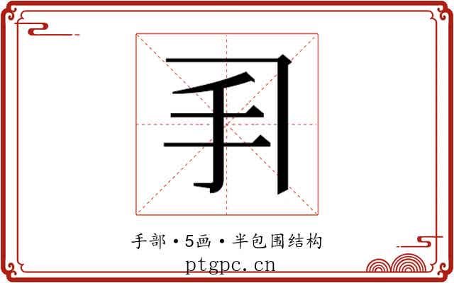 𫼓