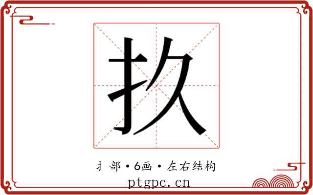 𫼖