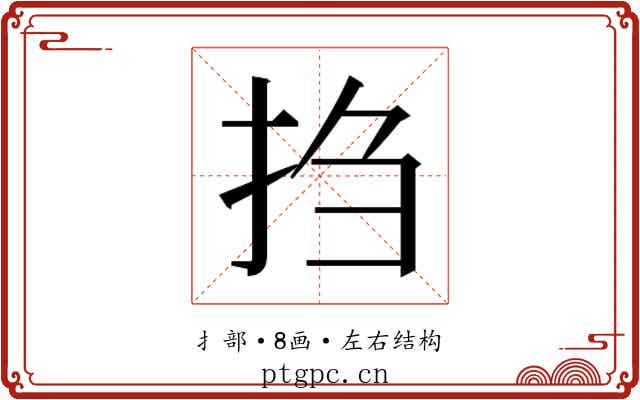 𫼝