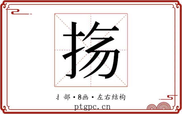 𫼟