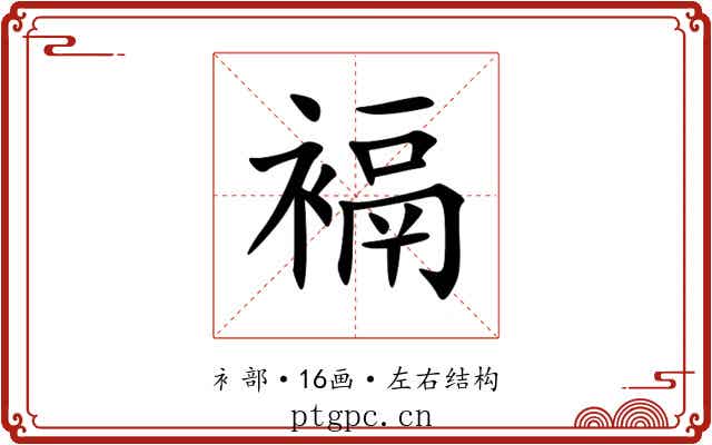 䙐 䙐