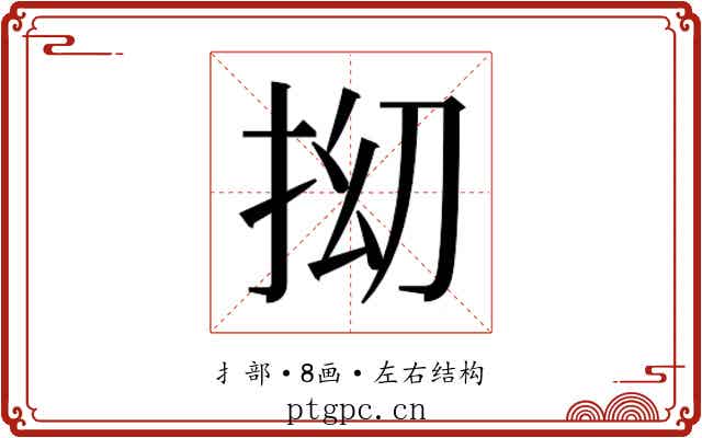 𫼡