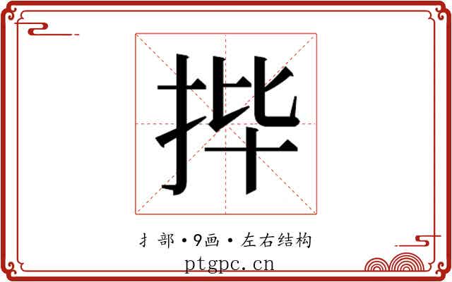 𫼣