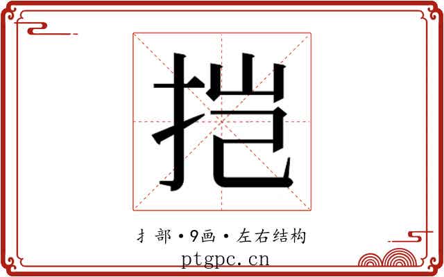 𫼥