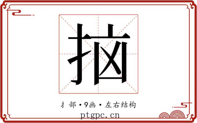 𫼭