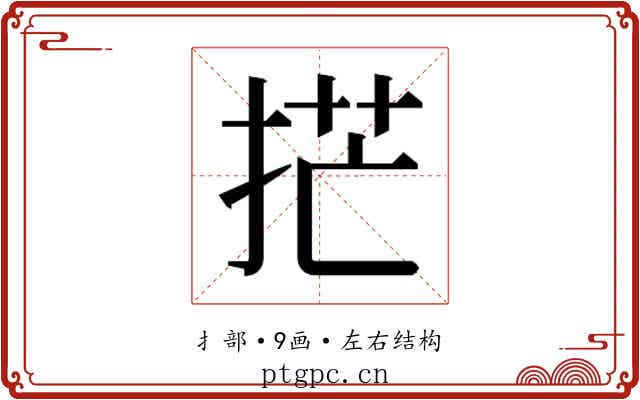 𫼳