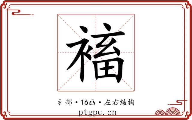 䙒 䙒