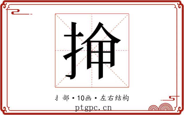 𫼸