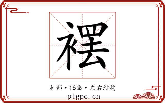 䙓 䙓