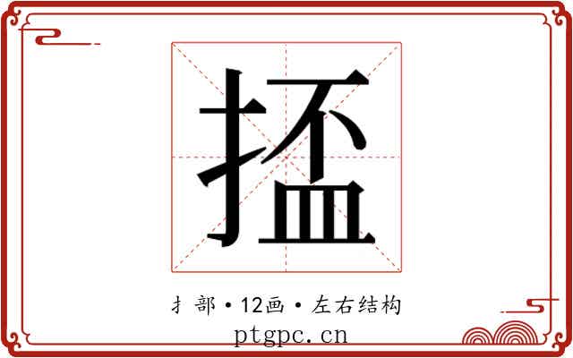 𫽗