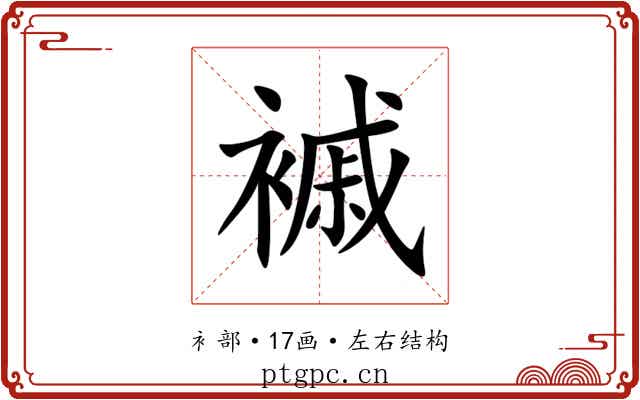 䙘 䙘
