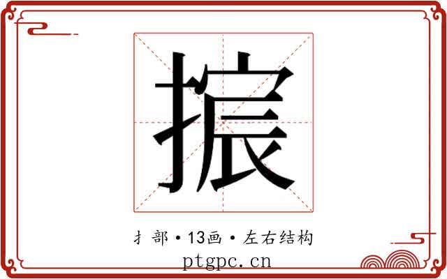 𫽴