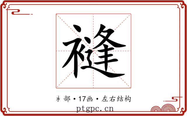䙜 䙜