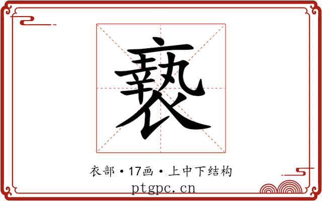 䙝 䙝