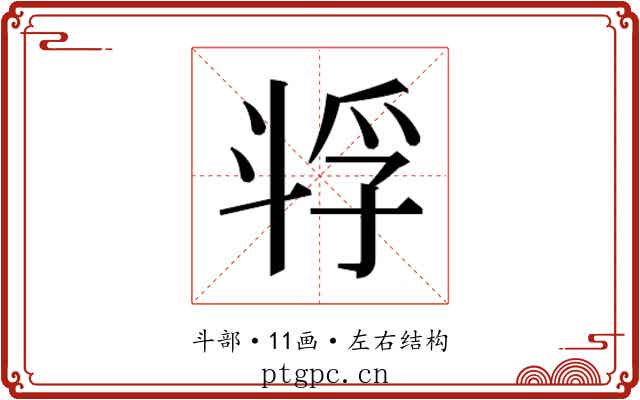 𫿴