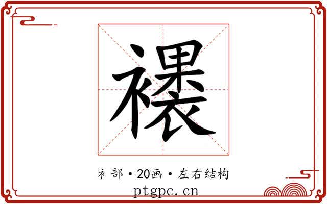 䙨 䙨