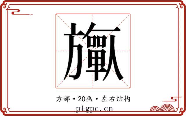 𬀟