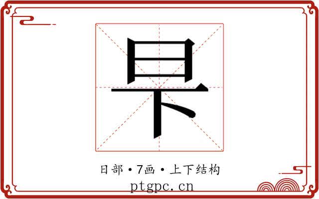 𬀧 𬀧